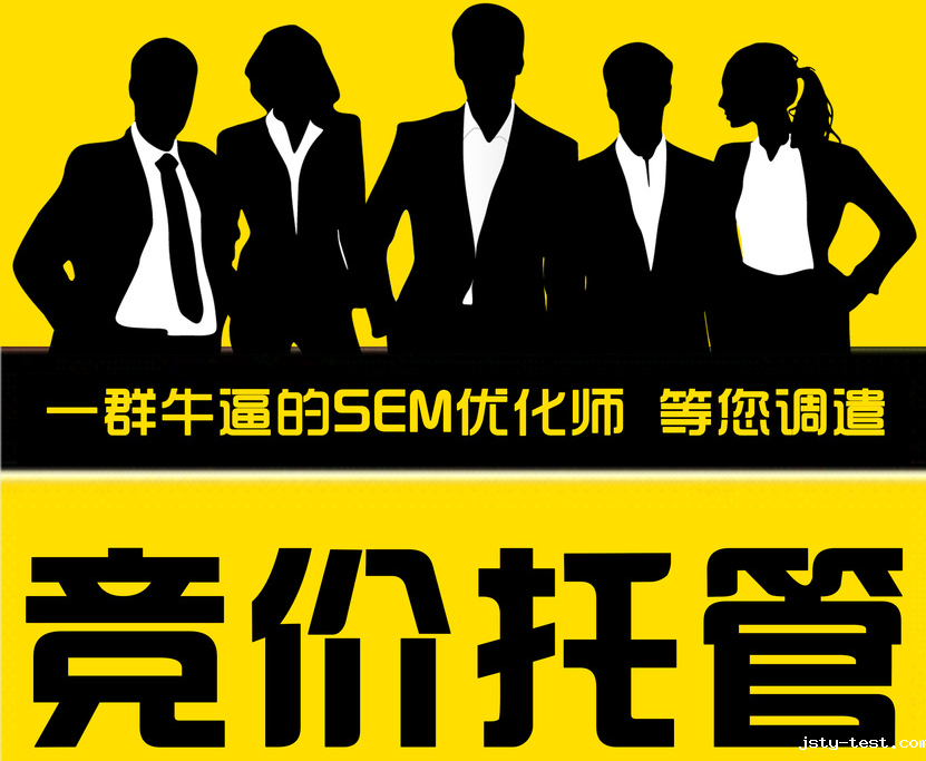 雷竞技官网rb广州SEM雷竞技官网雷竞技app下载