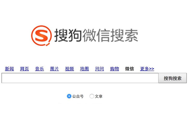 微信“搜一搜”SEO排名的权重分析