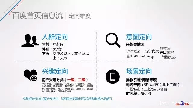 信息流定向维度