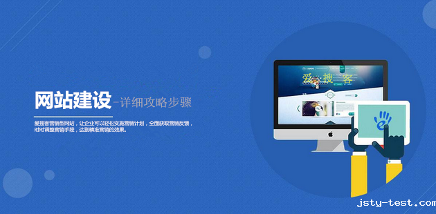 网站建设 