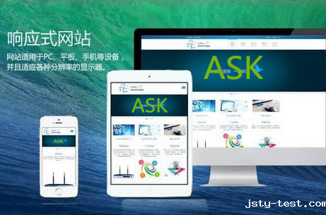 网站搭建 