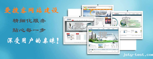 网站建设