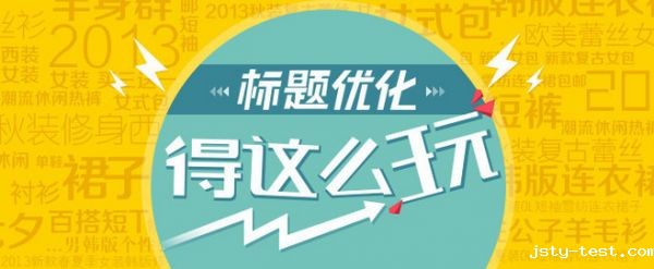 这一次 我才不要做“标题党”！