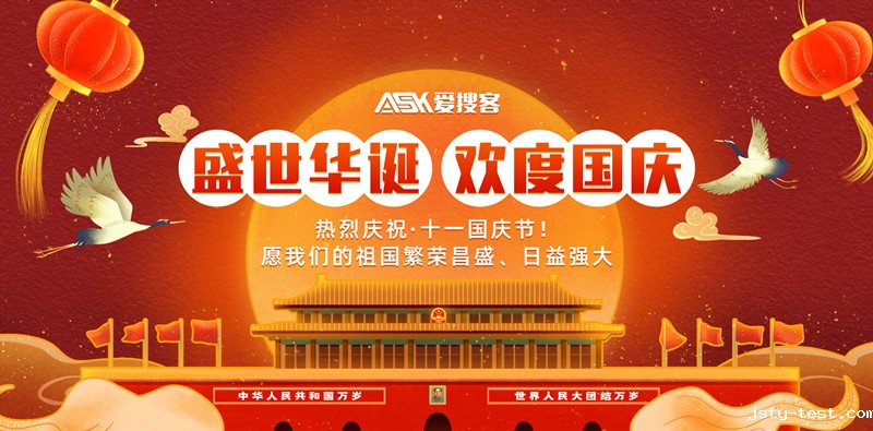 雷竞技官网rb2022年国庆节放假通知!  　　
